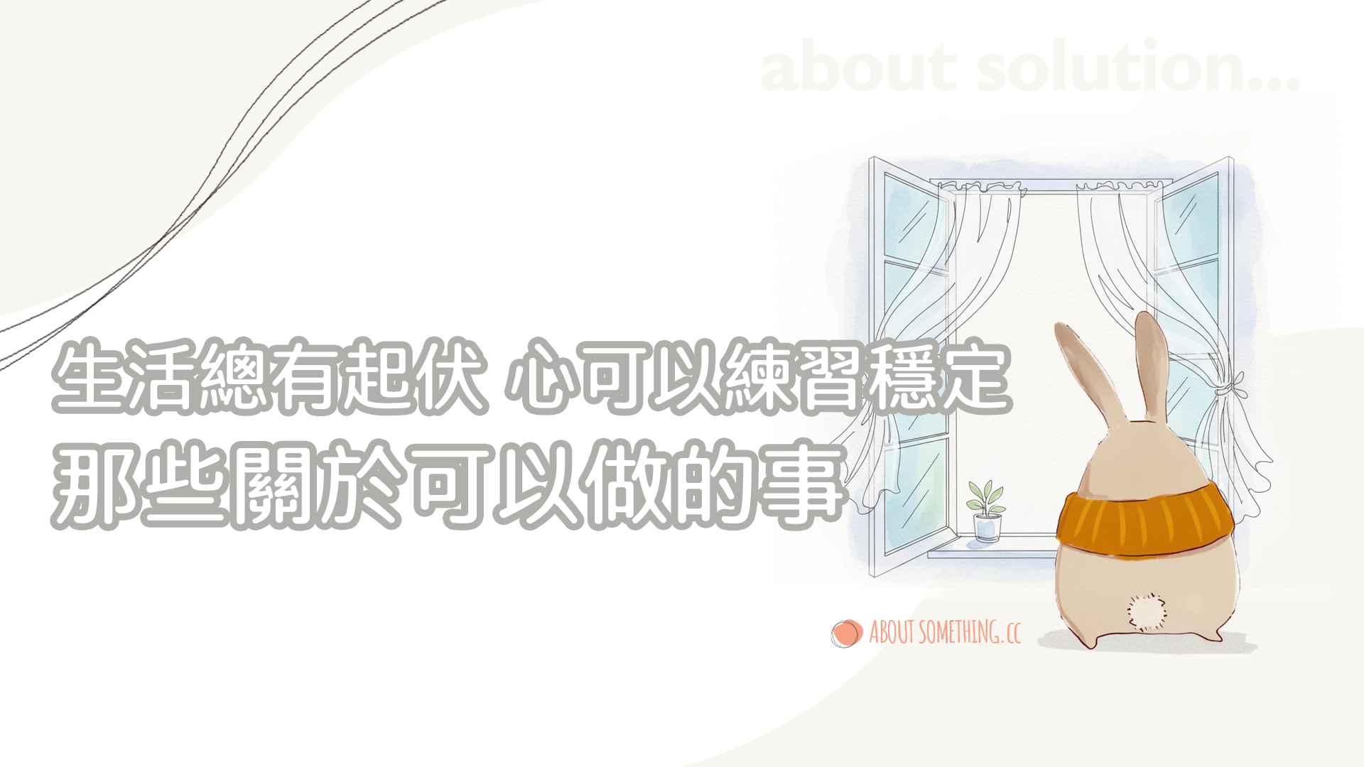 內在平衡的3種心靈練習:正念、禪修與書寫的方法比較與效益解析。想鍛鍊心靈肌肉,維持內在堅韌嗎?深度解析正念、禪修與書寫三種科學認可的練習。了解它們如何改變大腦、提升情緒智力,助你在生活波動中找到自己的平衡點。