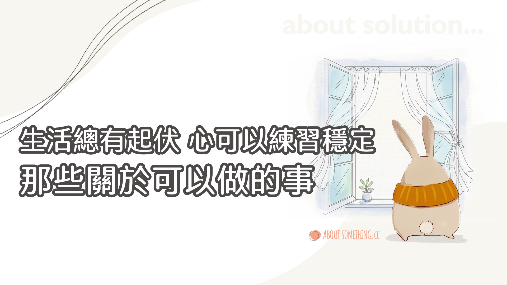 內在平衡的3種心靈練習：正念、禪修與書寫的方法比較與效益解析。想鍛鍊心靈肌肉，維持內在堅韌嗎？深度解析正念、禪修與書寫三種科學認可的練習。了解它們如何改變大腦、提升情緒智力，助你在生活波動中找到自己的平衡點。