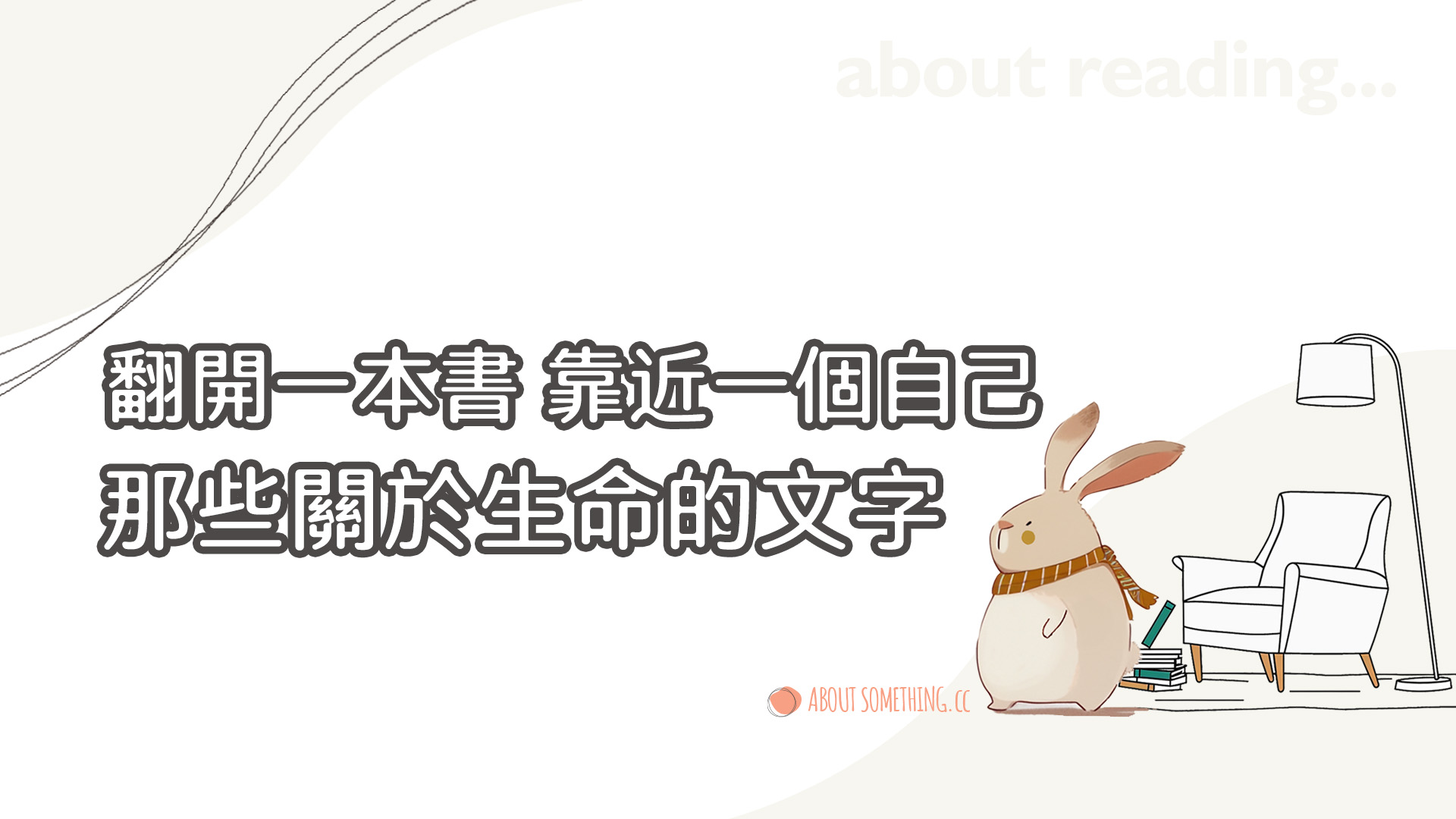 延伸閱讀 | 心理療癒書單推薦：在文字裡看見自己，與焦慮、悲傷達成和解