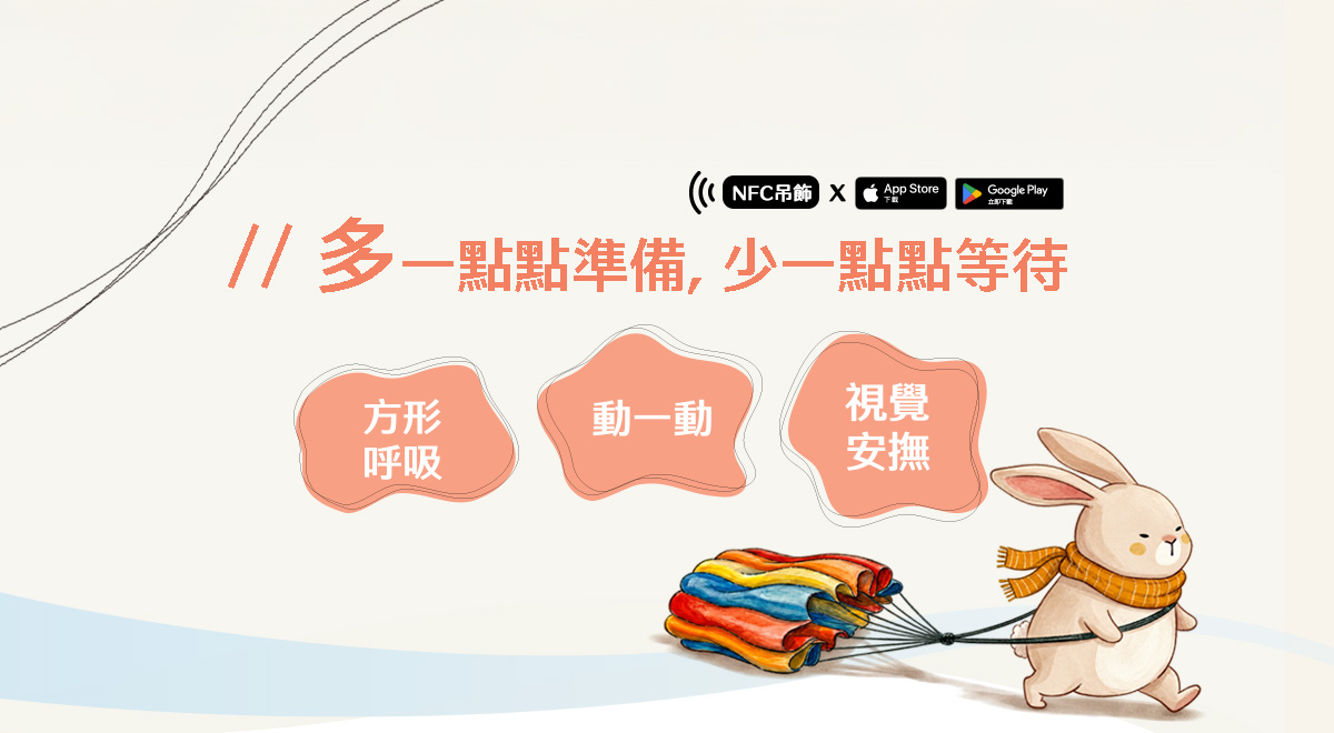 為什麼一個簡單的情緒降落傘 App，會需要超過 100MB？